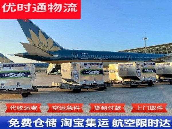 克山到北京空运加急专线
